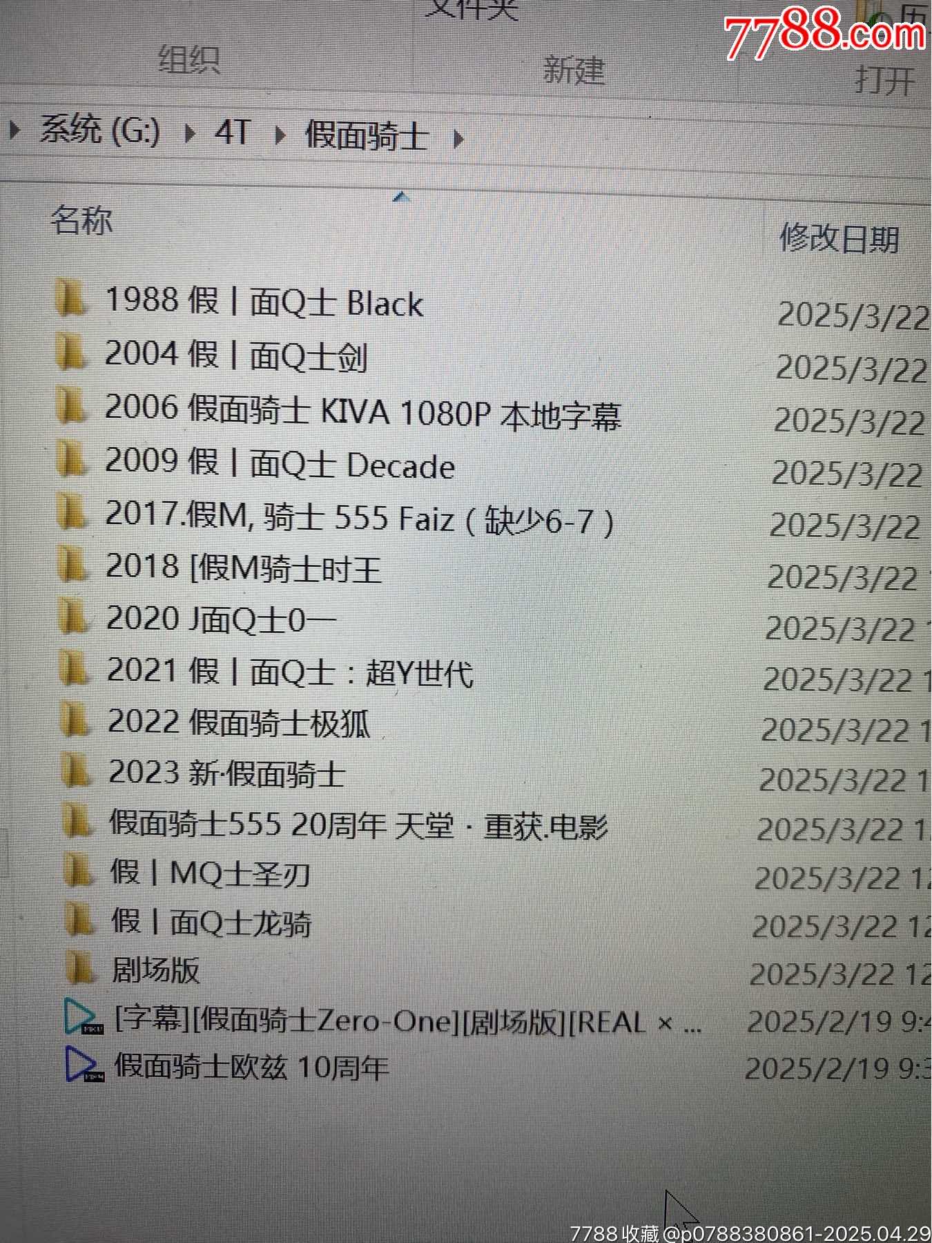 4TB移動(dòng)硬盤（內(nèi)裝滿經(jīng)典動(dòng)畫）_價(jià)格171元_第9張_