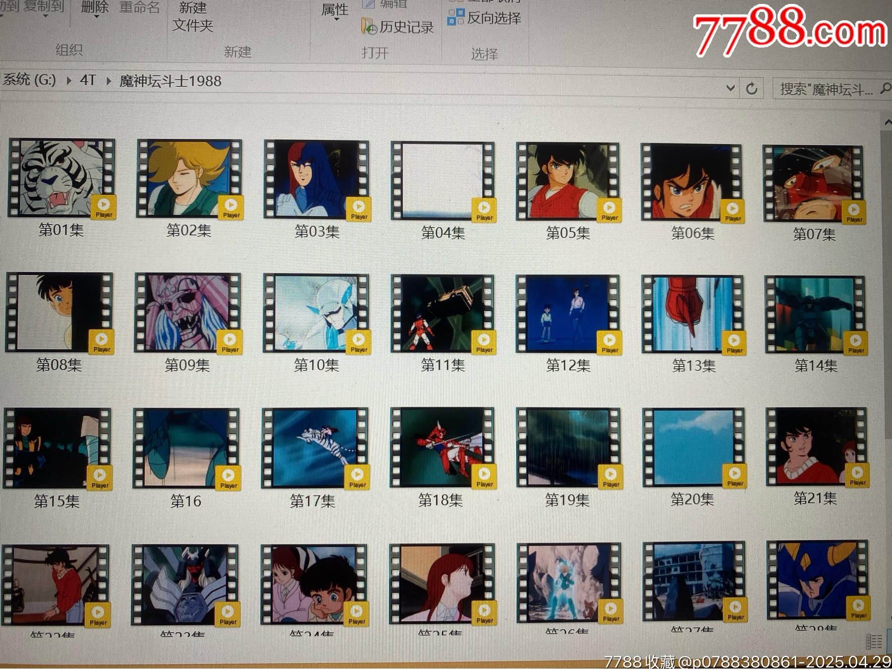 4TB移動(dòng)硬盤（內(nèi)裝滿經(jīng)典動(dòng)畫）_價(jià)格171元_第13張_