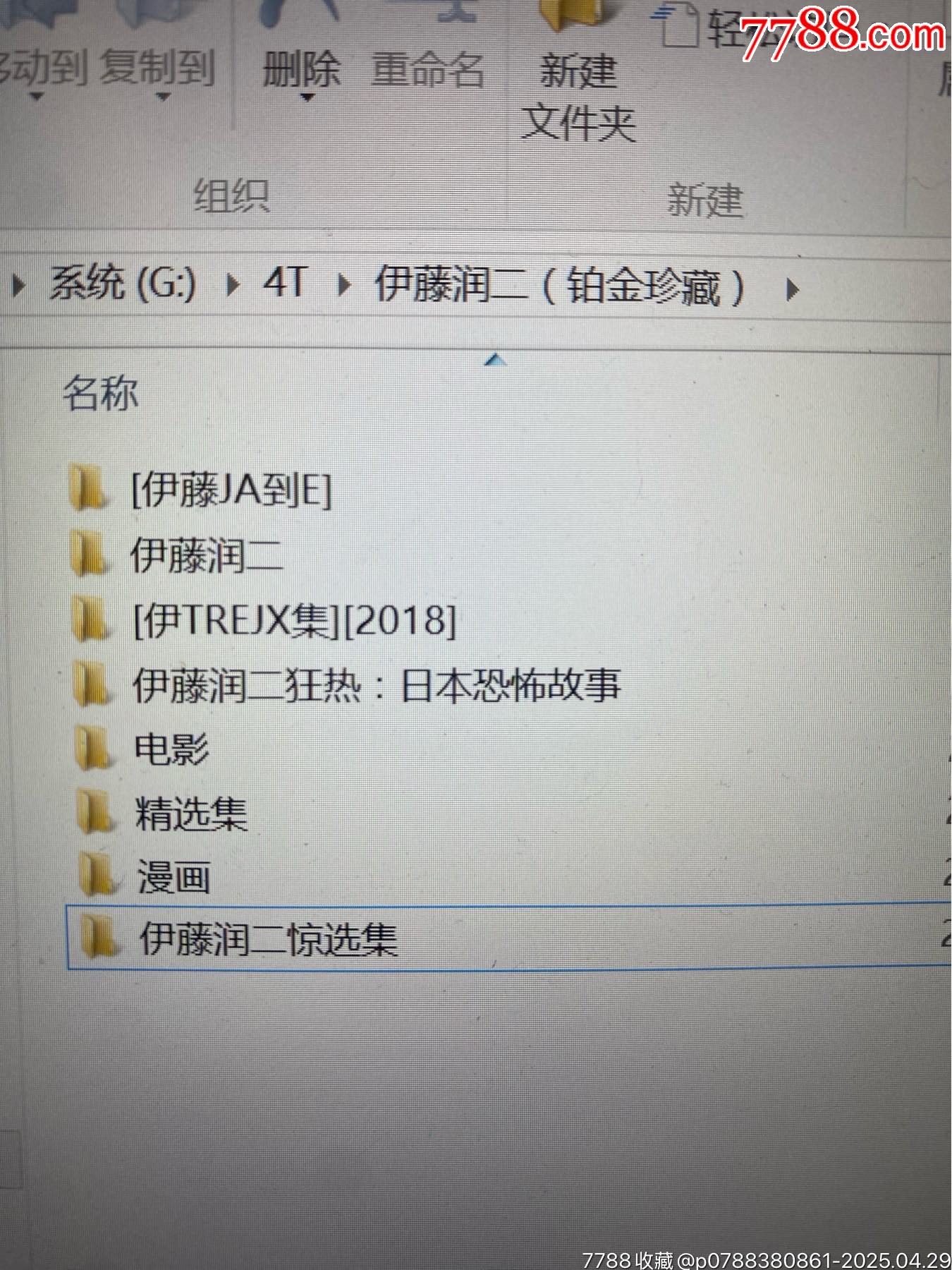 4TB移動(dòng)硬盤（內(nèi)裝滿經(jīng)典動(dòng)畫）_價(jià)格171元_第20張_