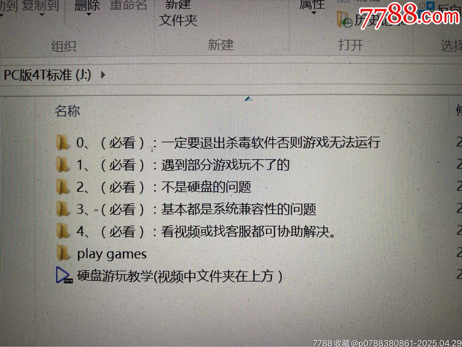 4TB電腦游戲硬盤1塊_價(jià)格159元_第3張_