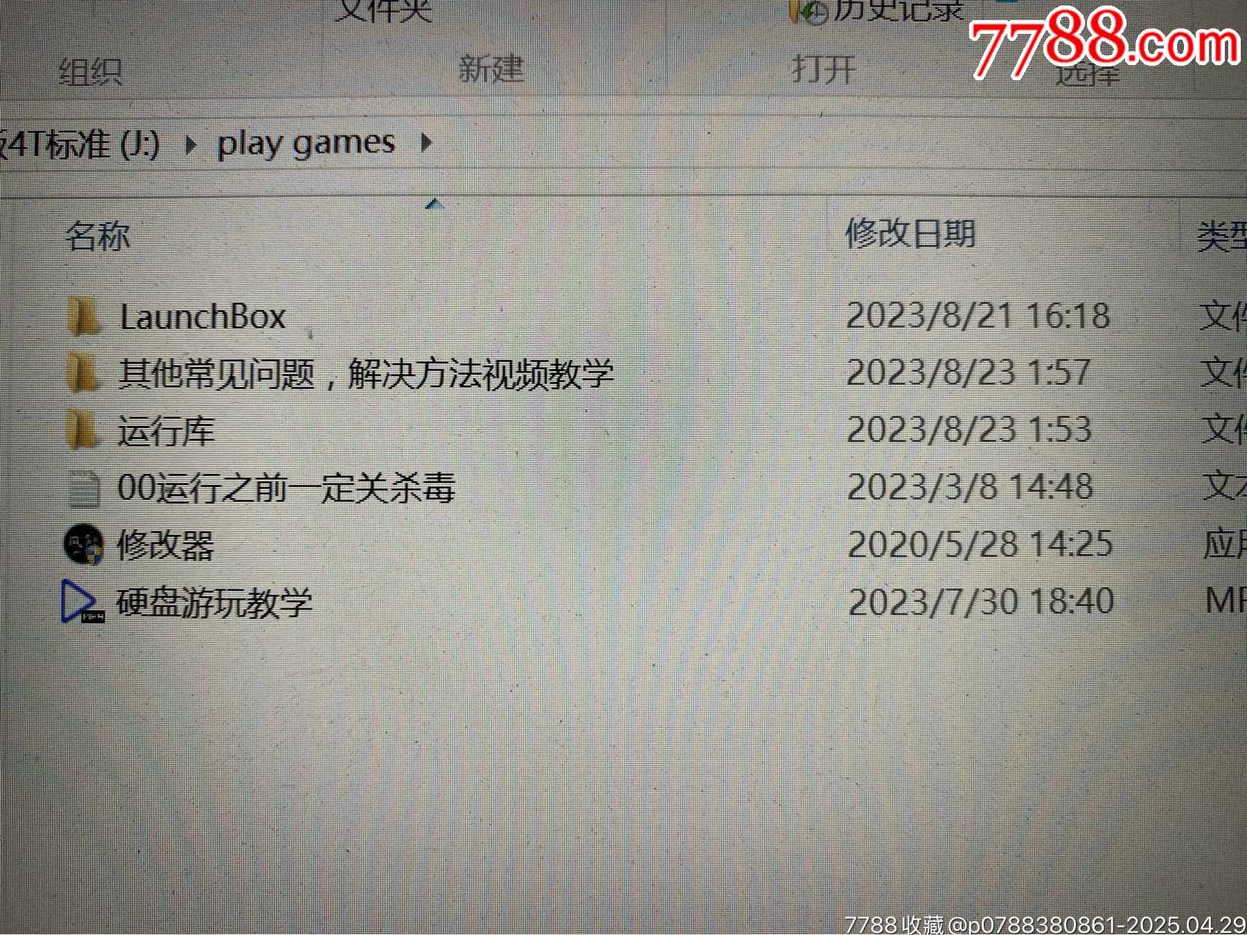 4TB電腦游戲硬盤1塊_價(jià)格159元_第4張_