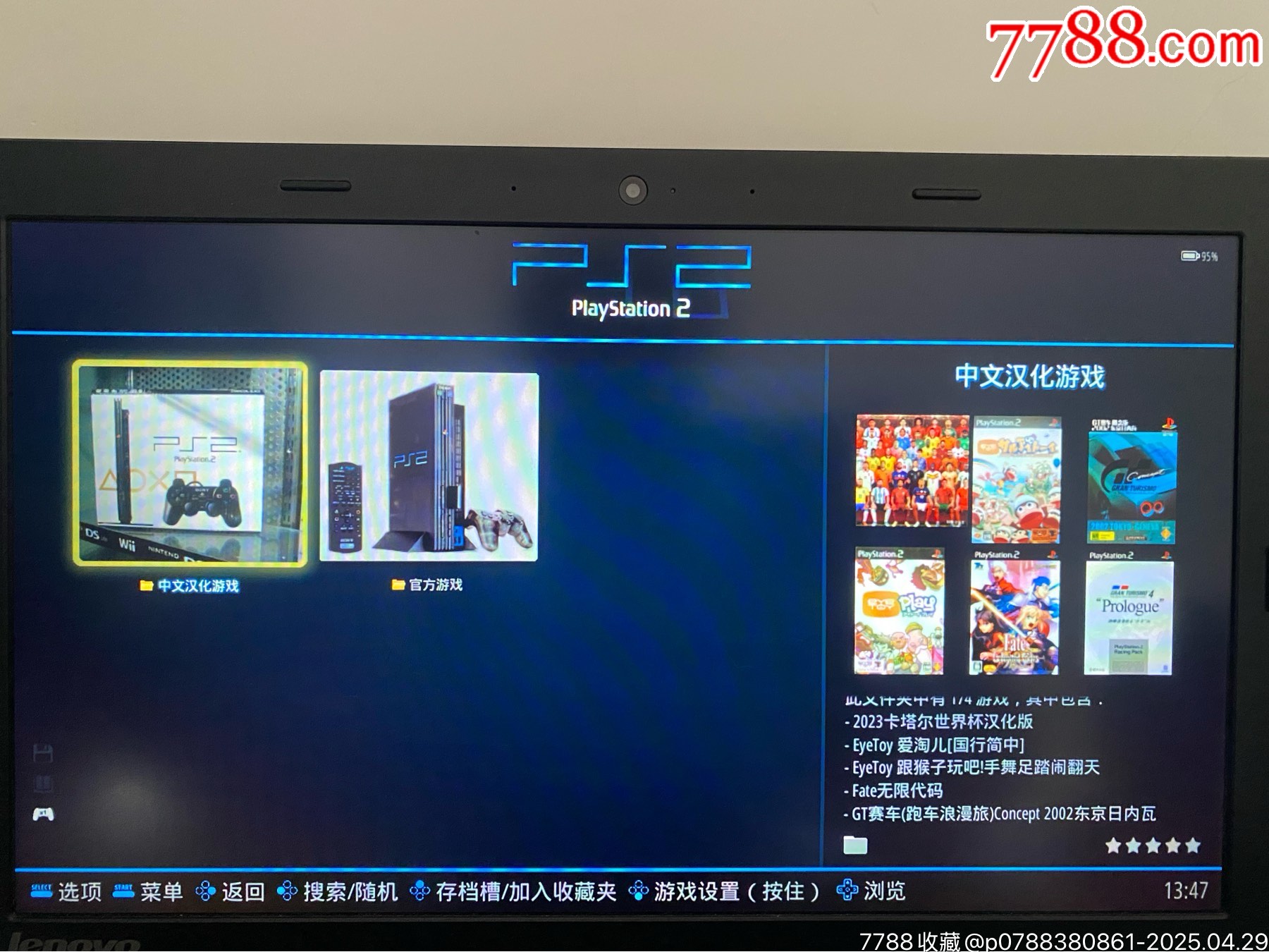 16T大容量移動(dòng)硬盤（裝滿索尼PS2游戲全集）_價(jià)格233元_第3張_