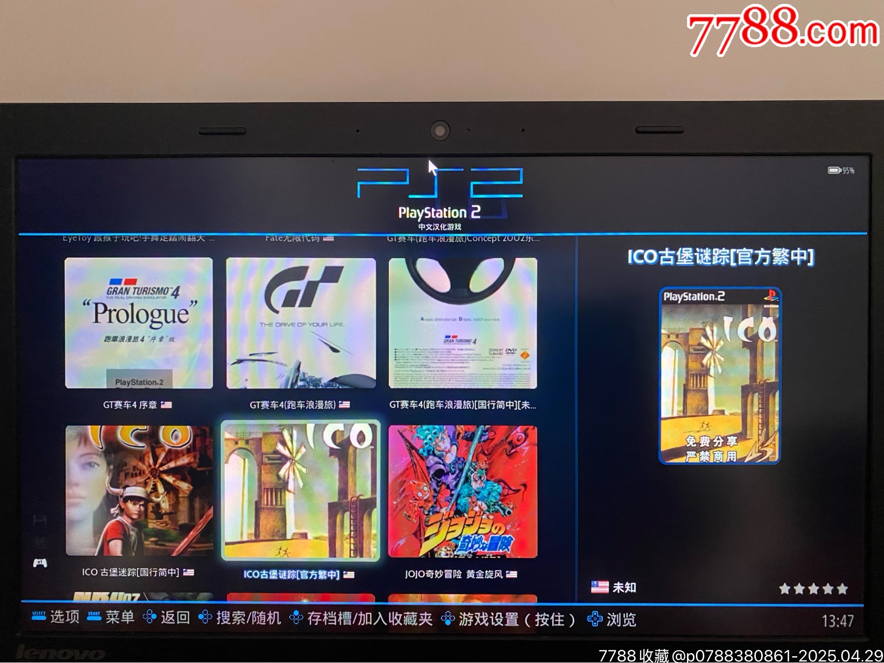 16T大容量移動(dòng)硬盤（裝滿索尼PS2游戲全集）_價(jià)格233元_第5張_