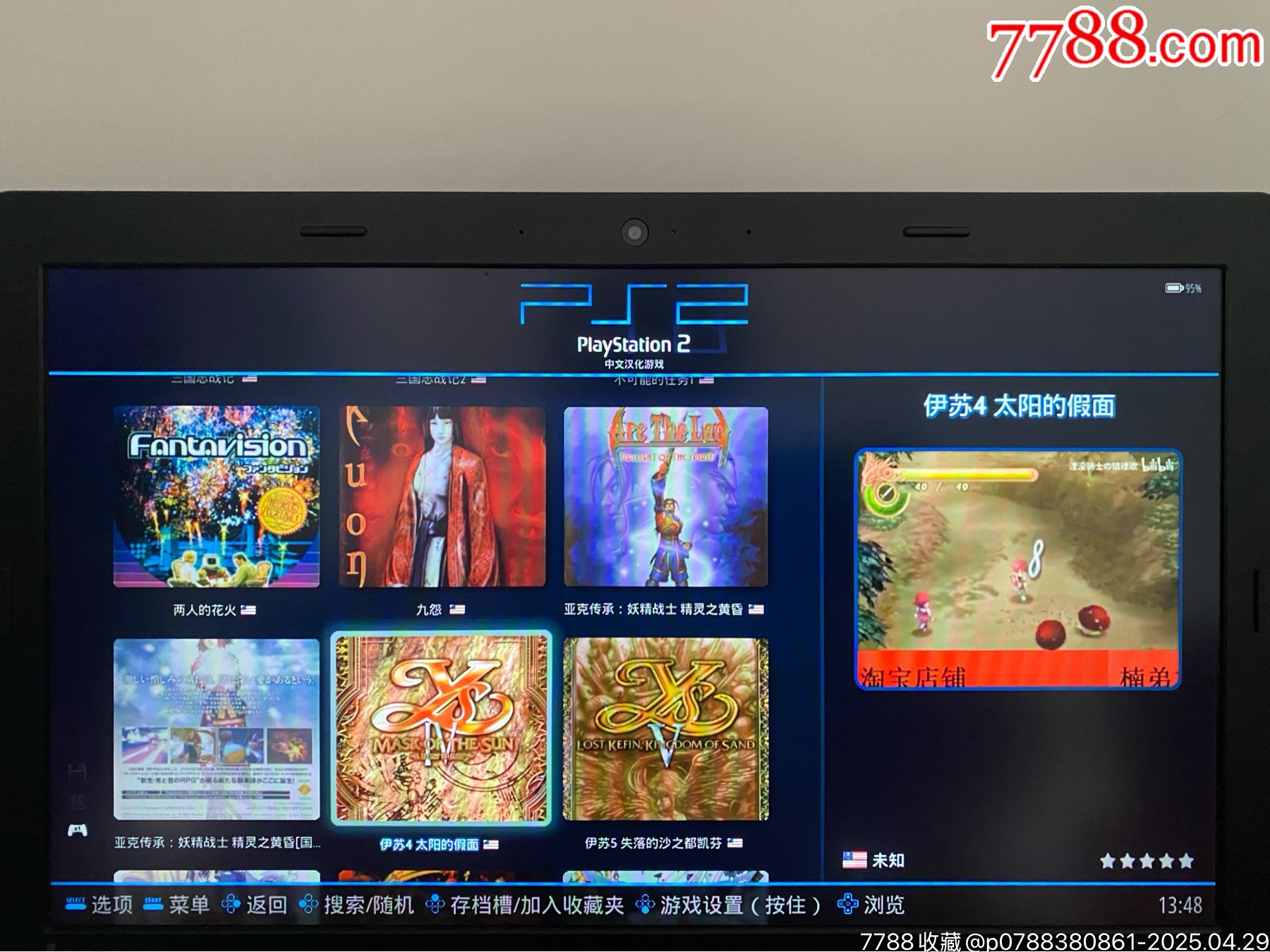 16T大容量移動(dòng)硬盤（裝滿索尼PS2游戲全集）_價(jià)格233元_第7張_