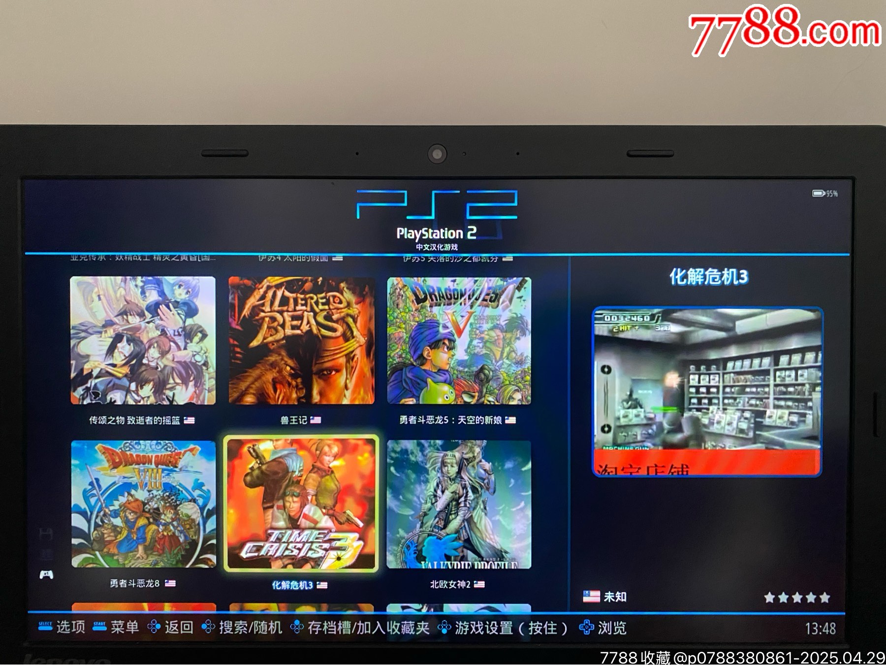 16T大容量移動(dòng)硬盤（裝滿索尼PS2游戲全集）_價(jià)格233元_第8張_