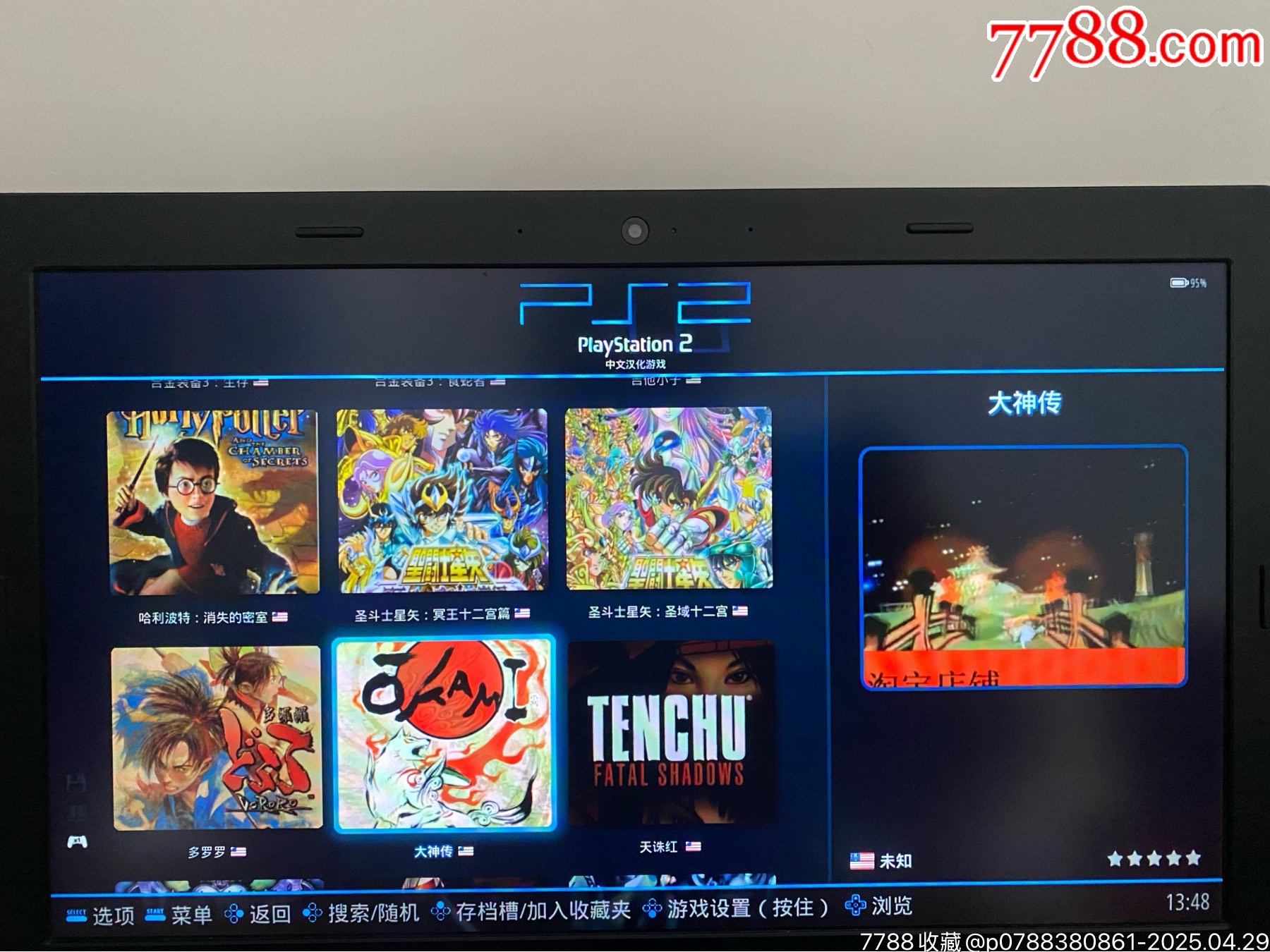 16T大容量移動(dòng)硬盤（裝滿索尼PS2游戲全集）_價(jià)格233元_第10張_