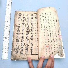 清代時期明版木刻本大本唐荊川稿八股文章上下論大學(xué)合訂一本，極少見的唐荊川文章