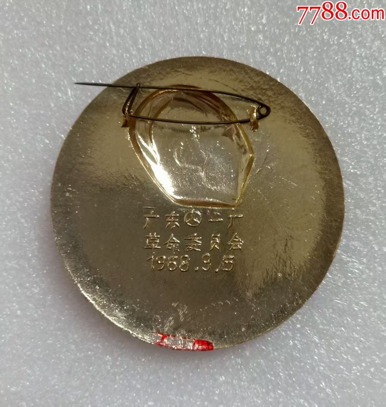 廣東汽車一廠革命委員會(huì)_價(jià)格40元【紅色年輪】_第3張_