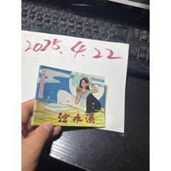 帝国行政区画便覧 完 ( 湯沢 睦雄 編) / 文生書院 / 古本、中古