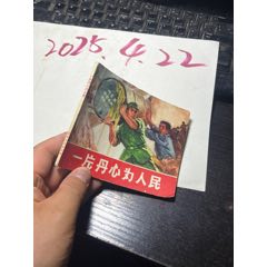 第三帝国兴亡史（雷德祖画）__【7788旧书网】