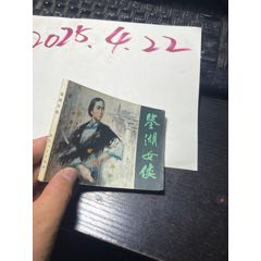 ア7/帝国行政区画便覧 日本加除出版 復刻版 帝國行政區畫便覽 人文・