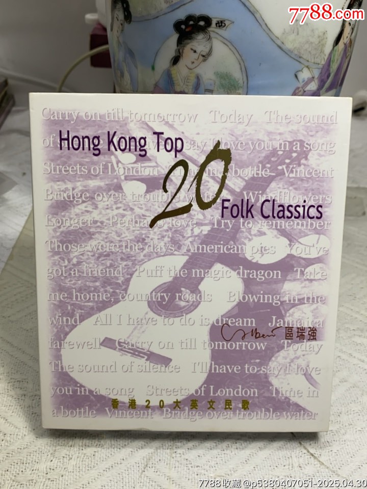 區(qū)瑞強-香港20大英文民歌。2CD。94新_價格20元【一線音樂搬運工】_第1張_