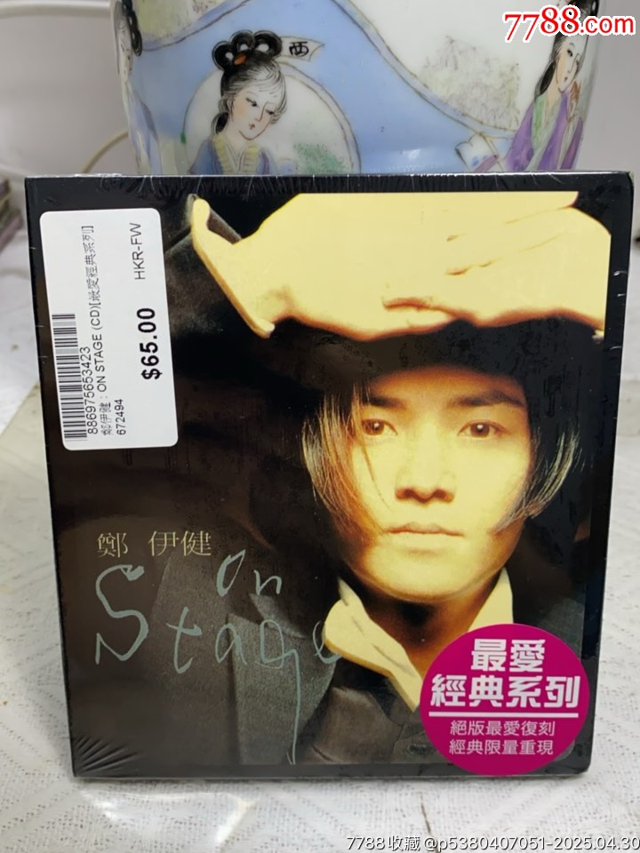 鄭伊健-最?lèi)?ài)經(jīng)典系列。未拆封。_價(jià)格44元【一線音樂(lè)搬運(yùn)工】_第1張_