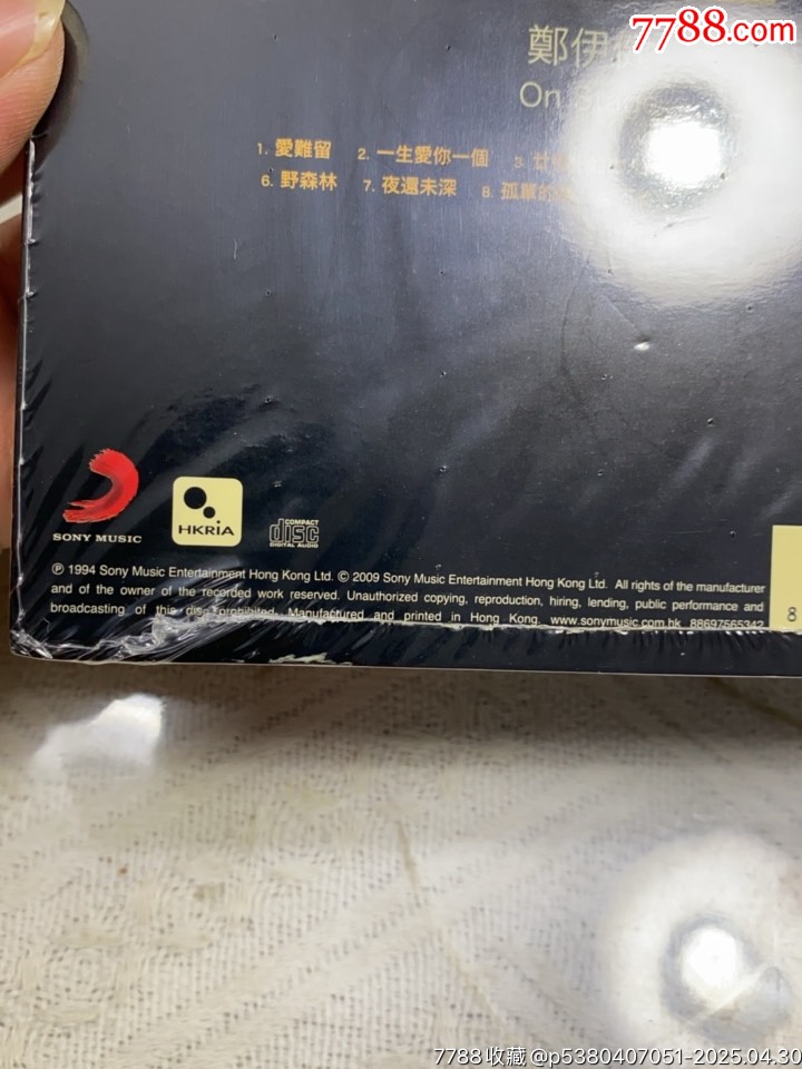 鄭伊健-最?lèi)?ài)經(jīng)典系列。未拆封。_價(jià)格44元【一線音樂(lè)搬運(yùn)工】_第3張_