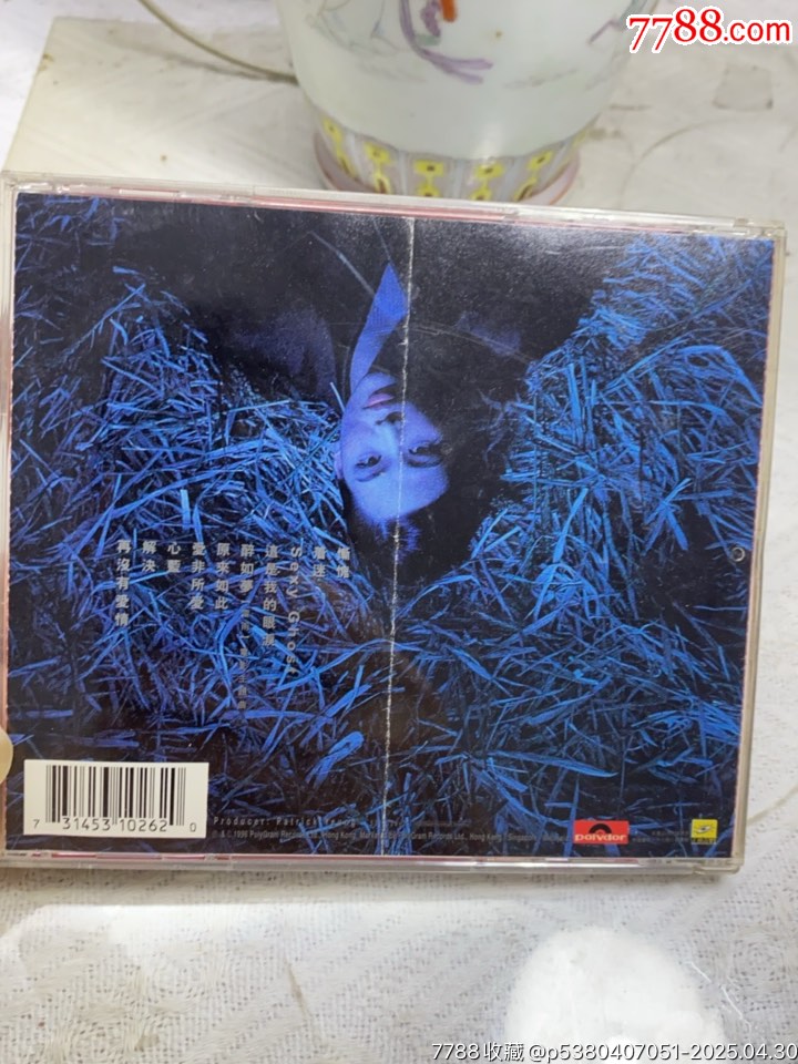 王馨平-著迷。94新_價格24元【一線音樂搬運工】_第2張_