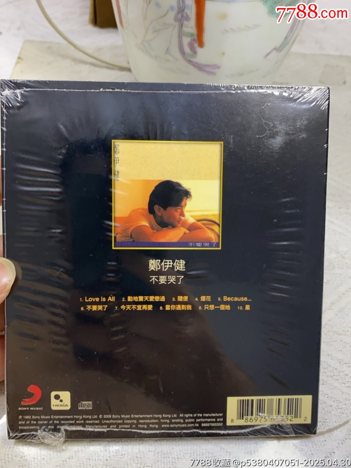 鄭伊健-不要哭了。最愛經(jīng)典系列。未拆封。_價(jià)格40元【一線音樂搬運(yùn)工】_第2張_