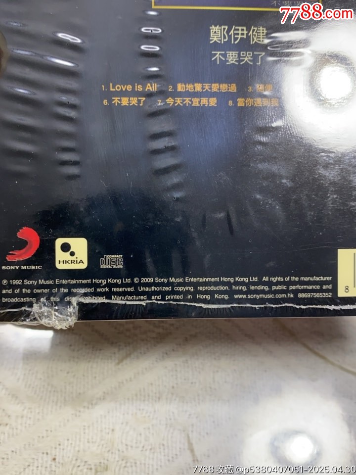 鄭伊健-不要哭了。最愛經(jīng)典系列。未拆封。_價(jià)格40元【一線音樂搬運(yùn)工】_第3張_