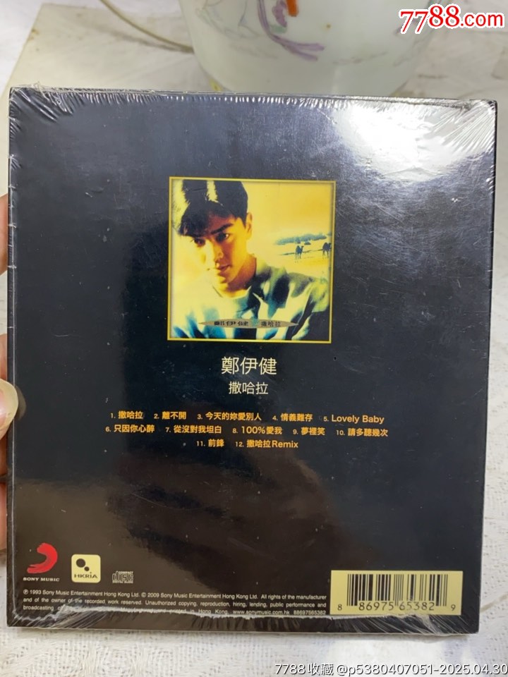 鄭伊健-撒哈拉。最愛經(jīng)典系列。未拆封。_價(jià)格30元【一線音樂搬運(yùn)工】_第2張_