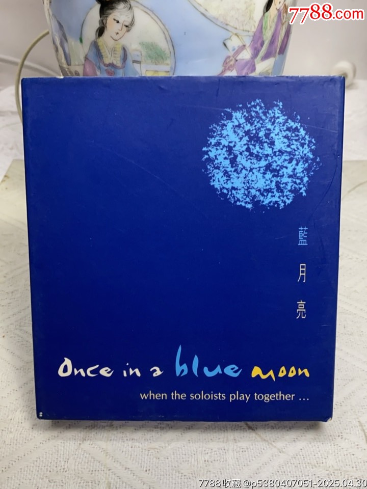 藍月亮-古典與流行結(jié)合。2CD。94新。_價格74元【一線音樂搬運工】_第1張_