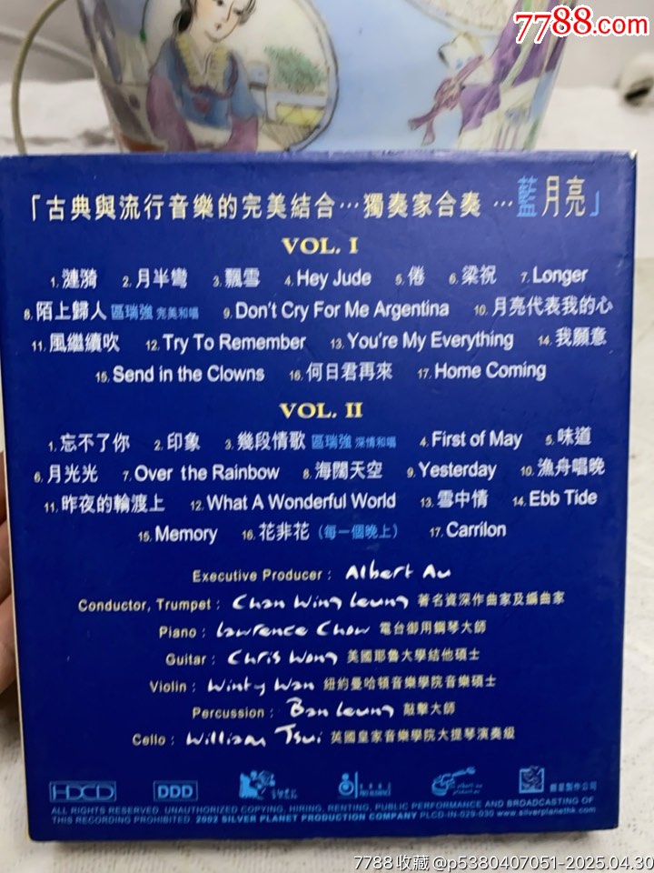 藍月亮-古典與流行結(jié)合。2CD。94新。_價格74元【一線音樂搬運工】_第2張_