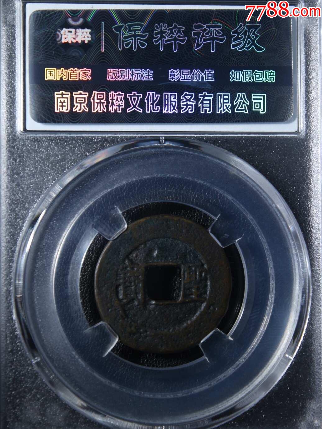 太平天國_價格99元【鑫語文藏品店鋪】_第2張_