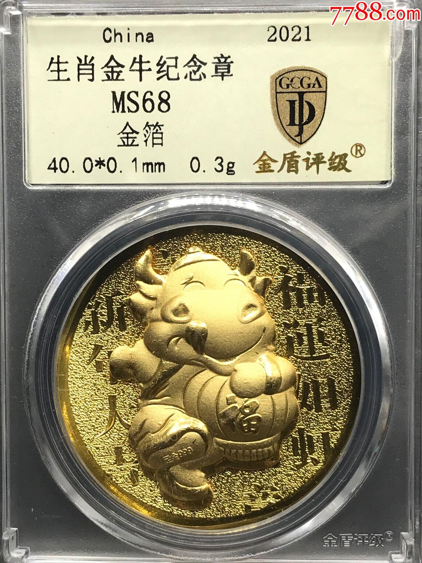 生肖金牛紀念金牛_價格39元【鑫語文藏品店鋪】_第1張_