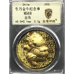 生肖金牛紀(jì)念金牛