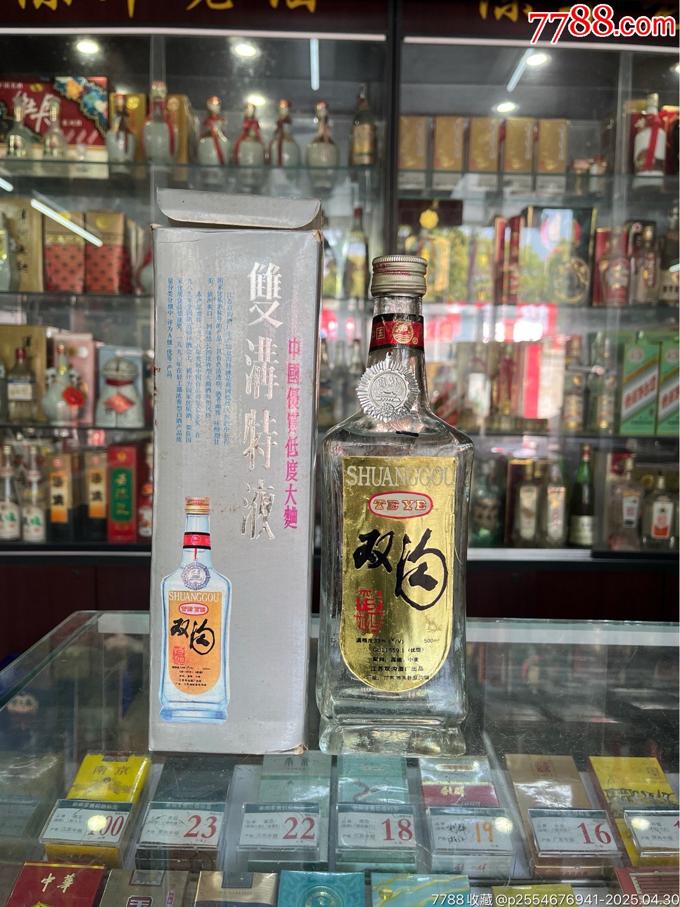 雙溝94年_價格31元_第1張_
