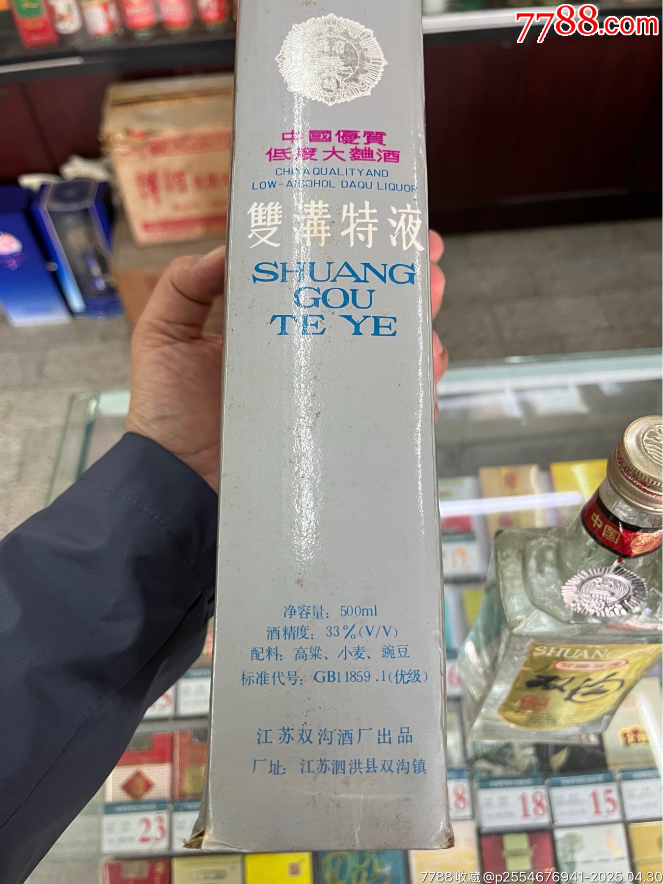 雙溝94年_價格31元_第2張_