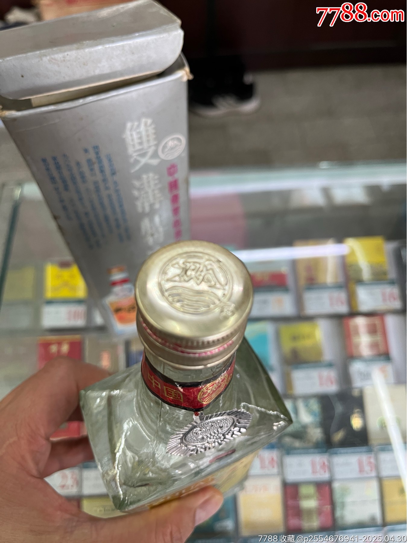 雙溝94年_價格31元_第3張_