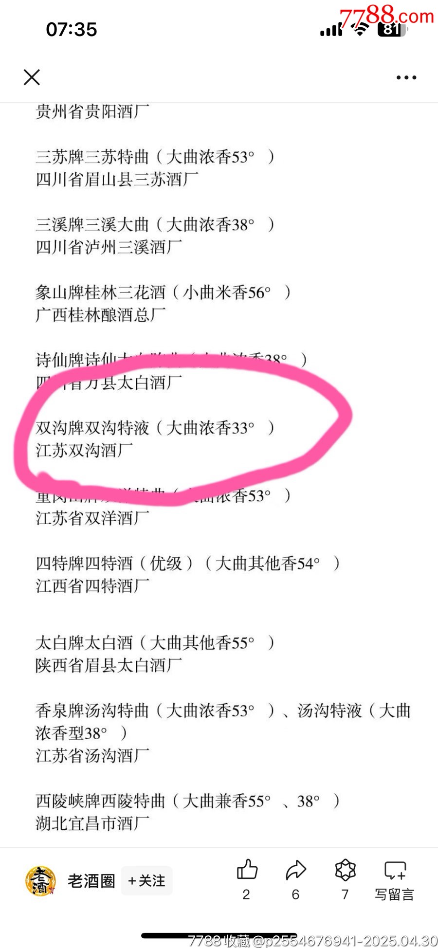 雙溝94年_價格31元_第5張_