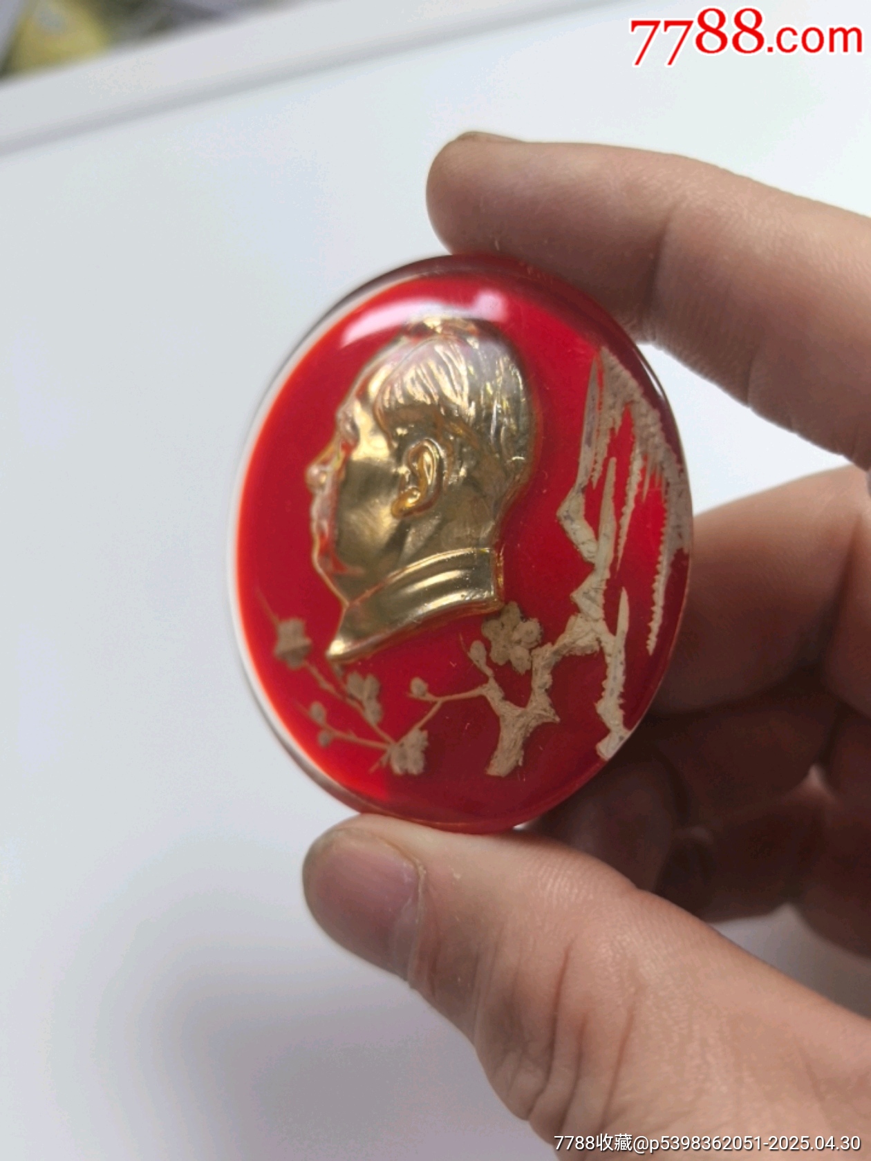 有機玻璃梅花章_價格360元_第3張_