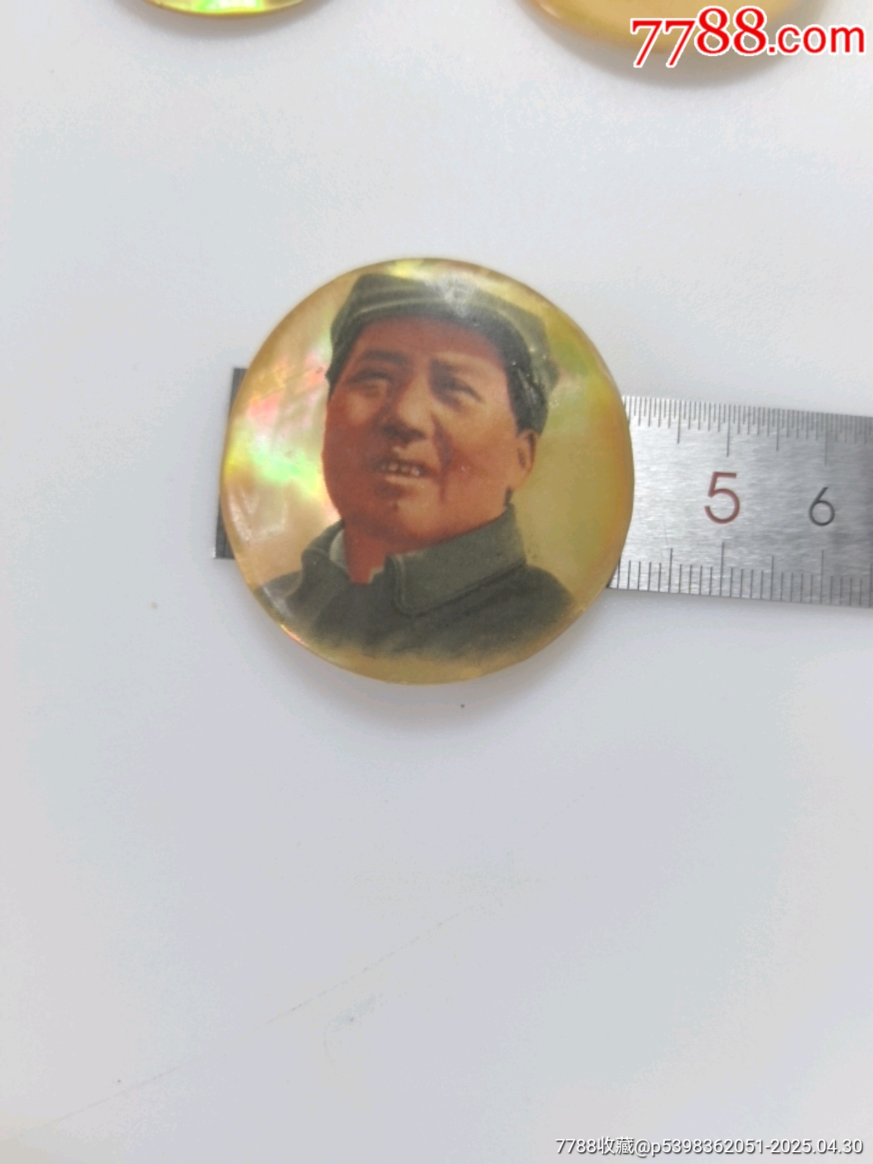 精品貝殼像章（多枚合拍）_價(jià)格8182元_第27張_