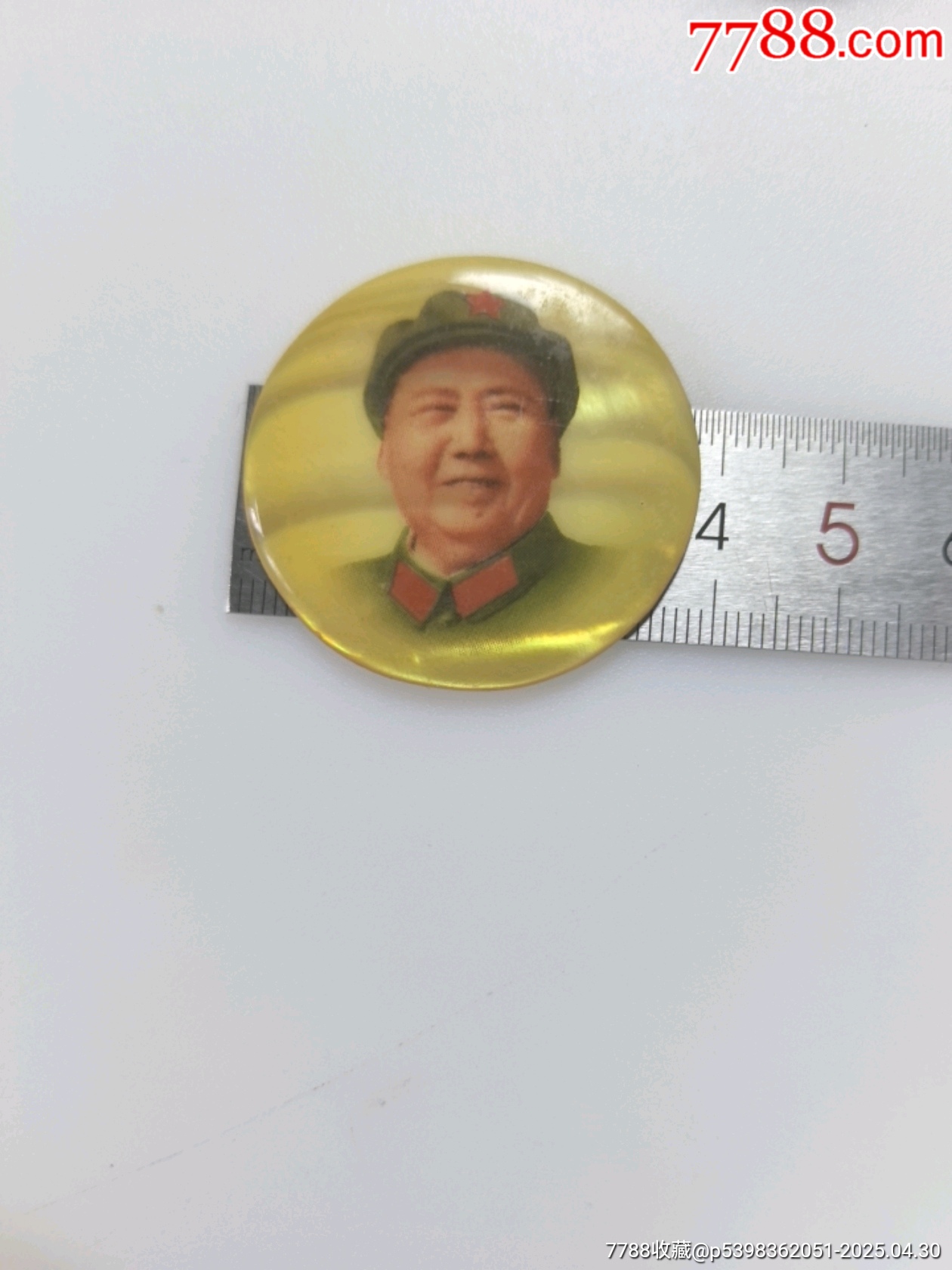 精品貝殼像章（多枚合拍）_價(jià)格8182元_第28張_