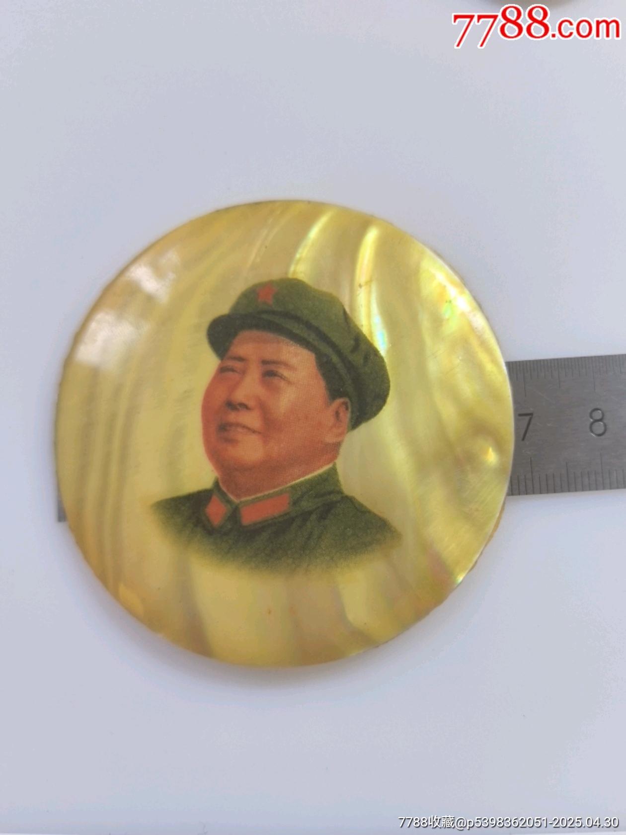 精品貝殼像章（多枚合拍）_價(jià)格8182元_第2張_