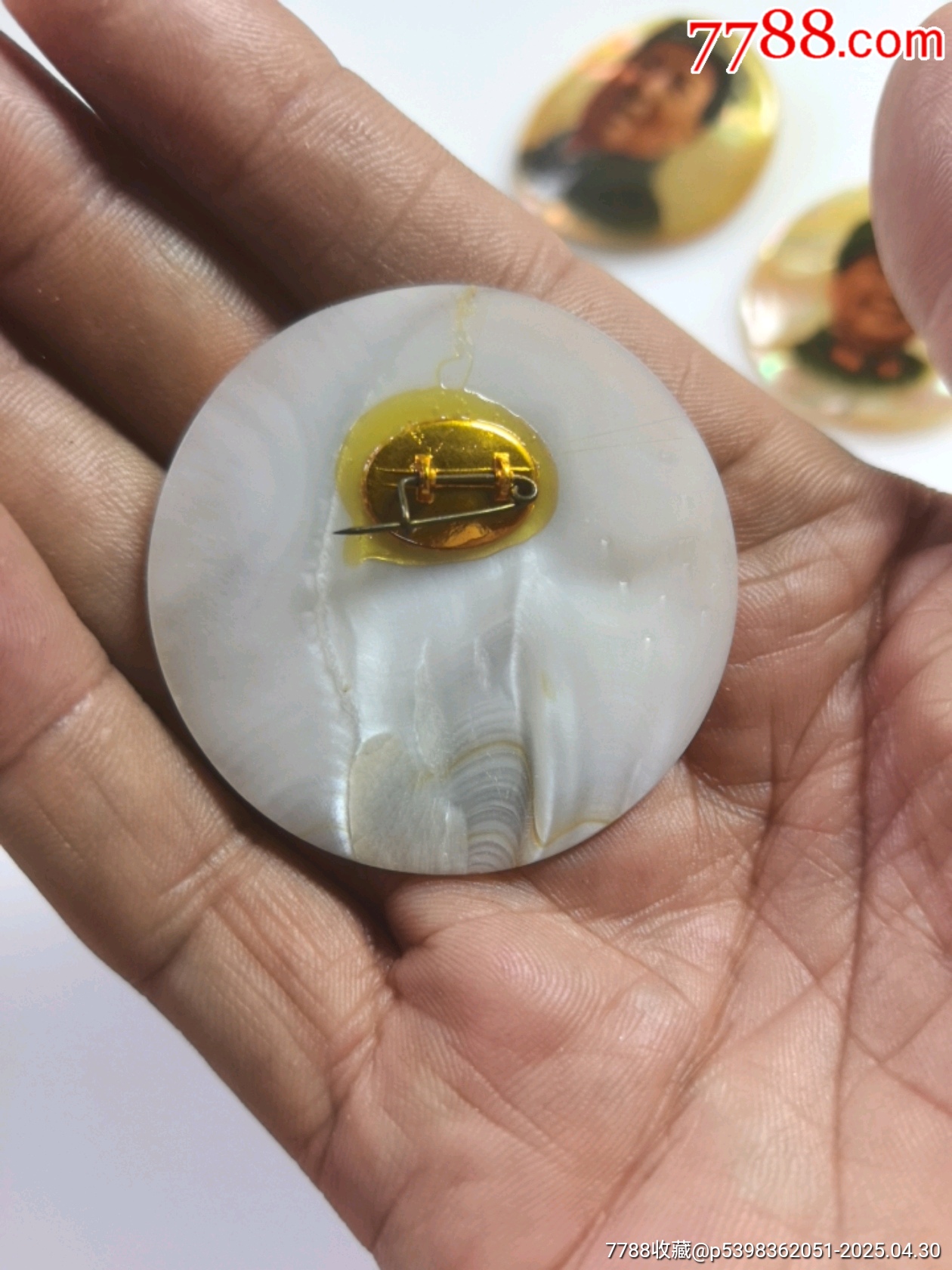 精品貝殼像章（多枚合拍）_價(jià)格8182元_第6張_