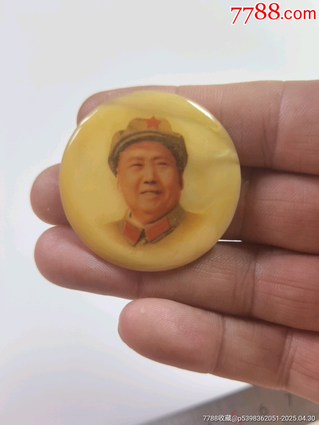 精品貝殼像章（多枚合拍）_價(jià)格8182元_第11張_