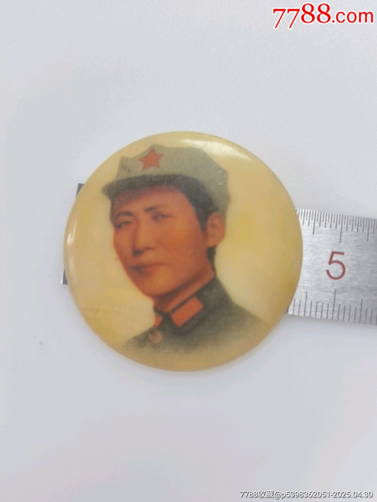 精品貝殼像章（多枚合拍）_價(jià)格8182元_第22張_