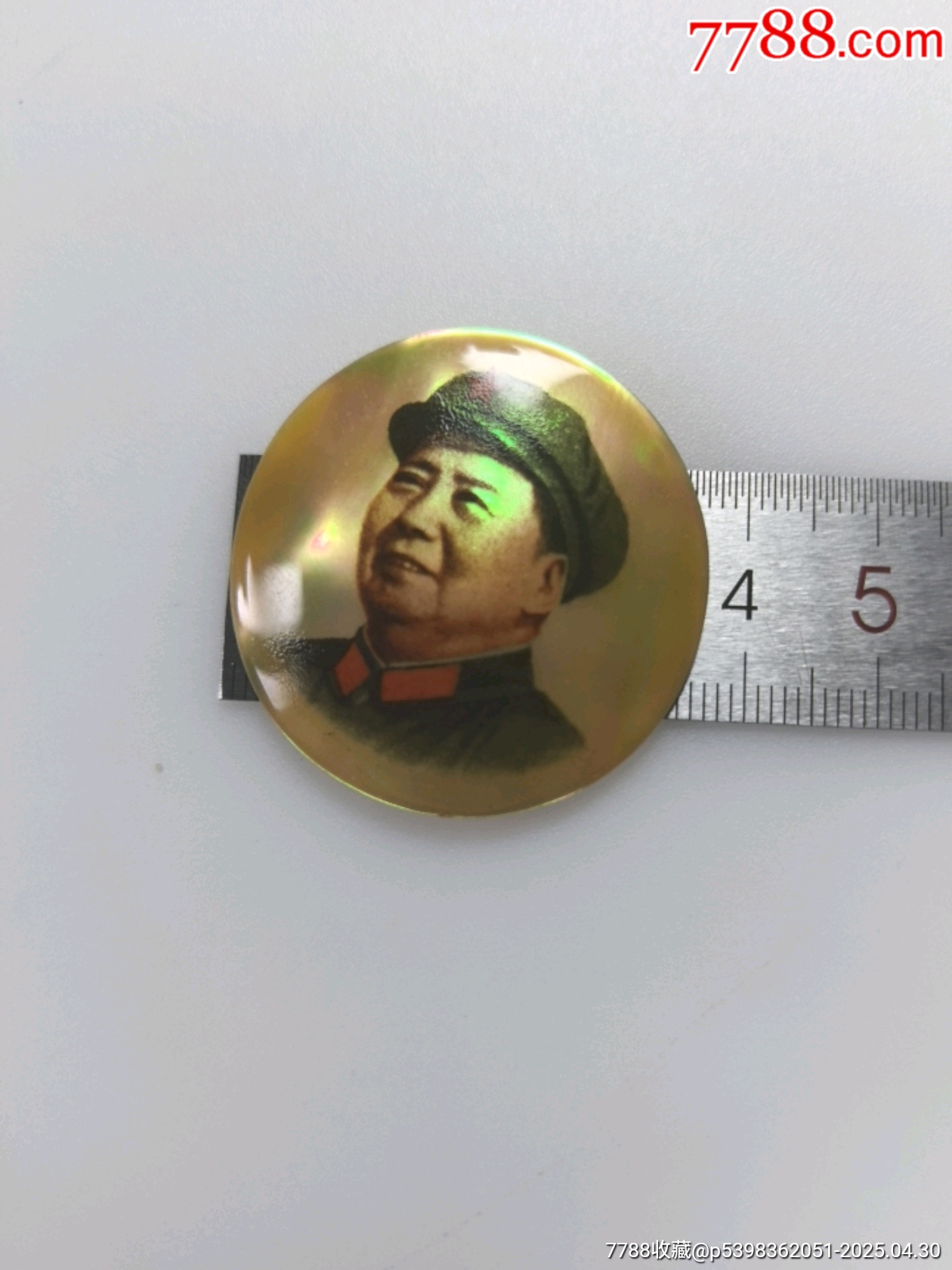 精品貝殼像章（多枚合拍）_價(jià)格8182元_第23張_