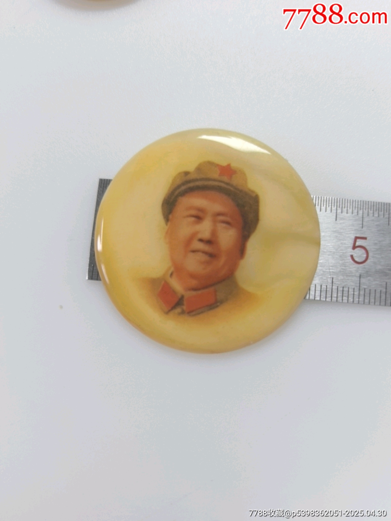 精品貝殼像章（多枚合拍）_價(jià)格8182元_第24張_