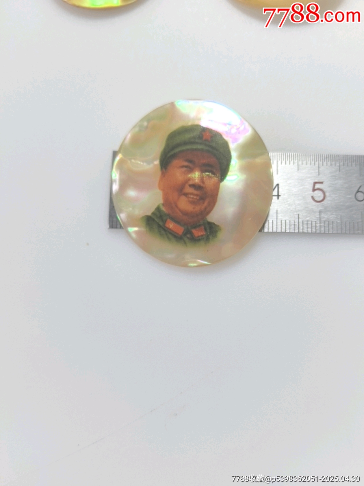 精品貝殼像章（多枚合拍）_價(jià)格8182元_第25張_