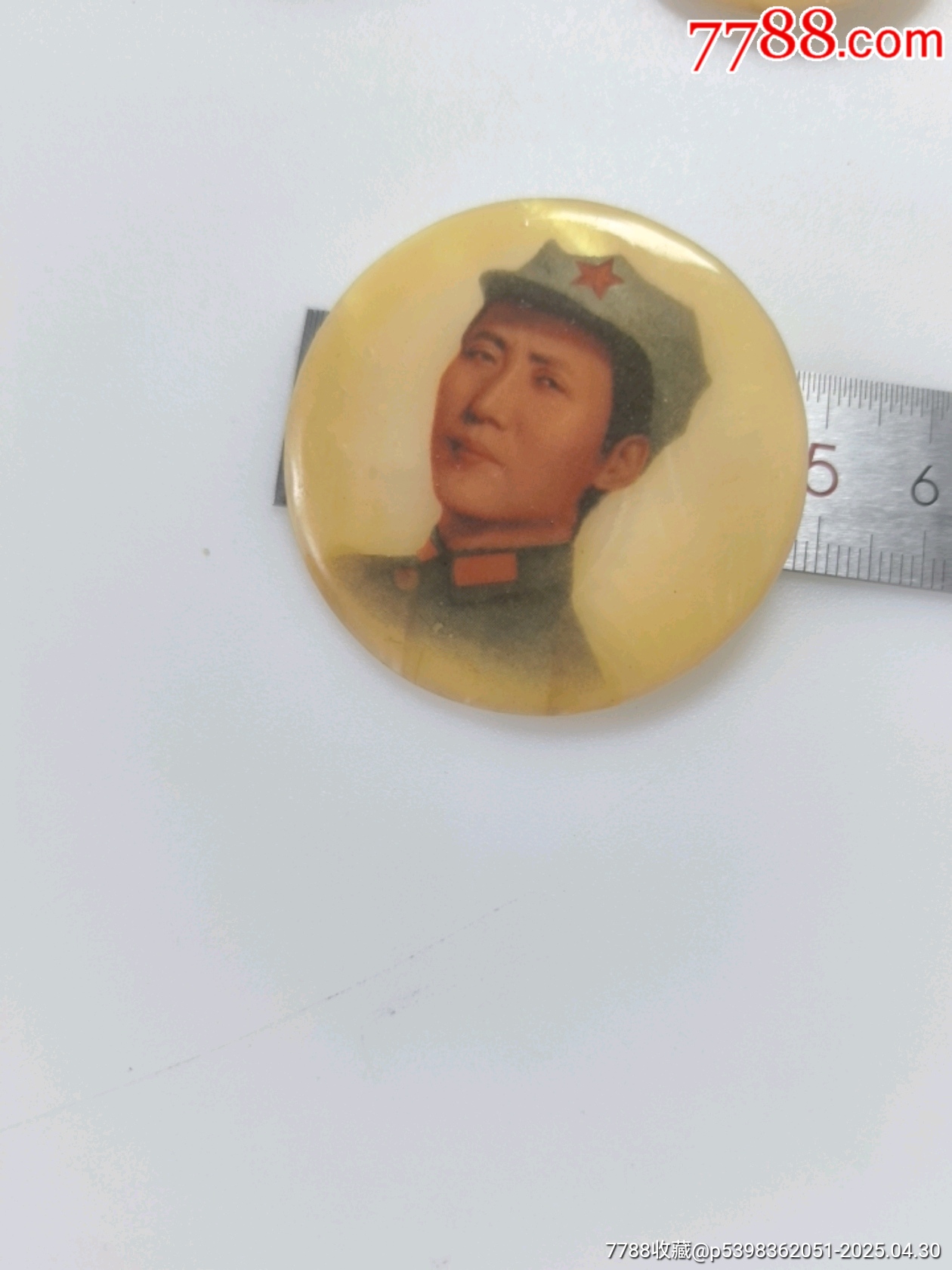 精品貝殼像章（多枚合拍）_價(jià)格8182元_第26張_