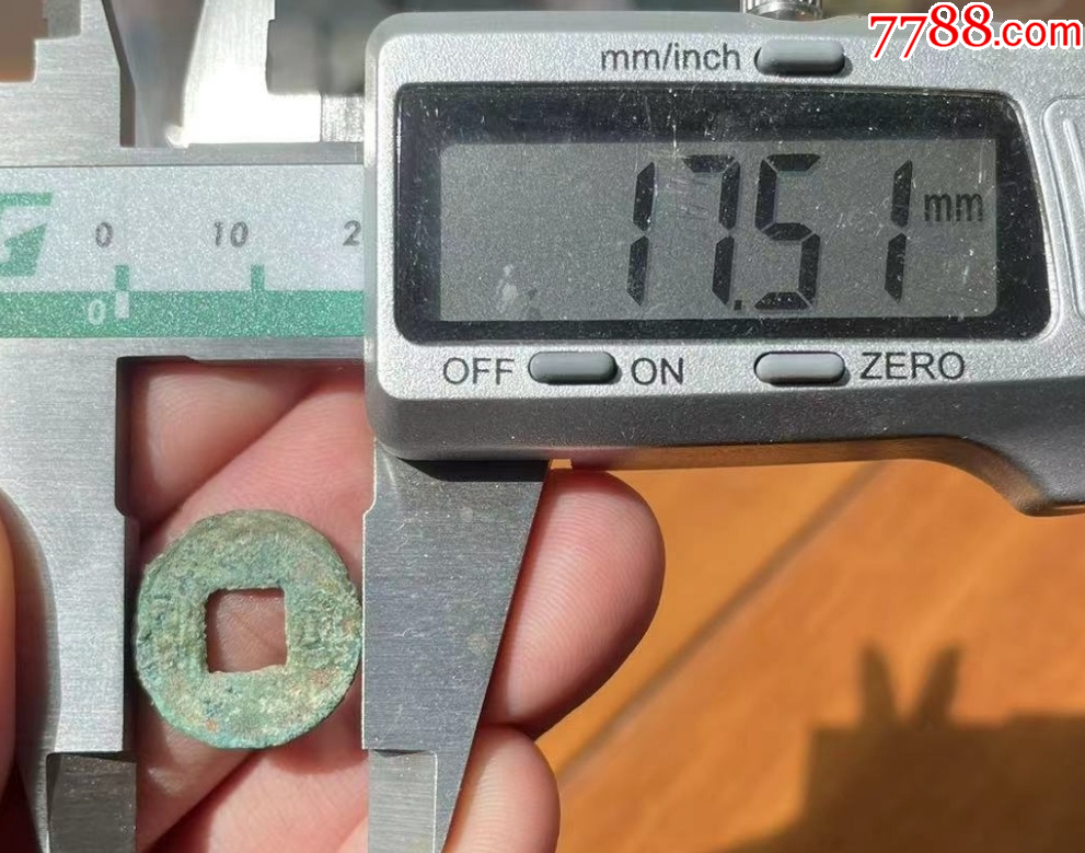 漢興：僅發(fā)行6年，歷史上第一個年號錢（本站已鑒定）_價格1元_第8張_