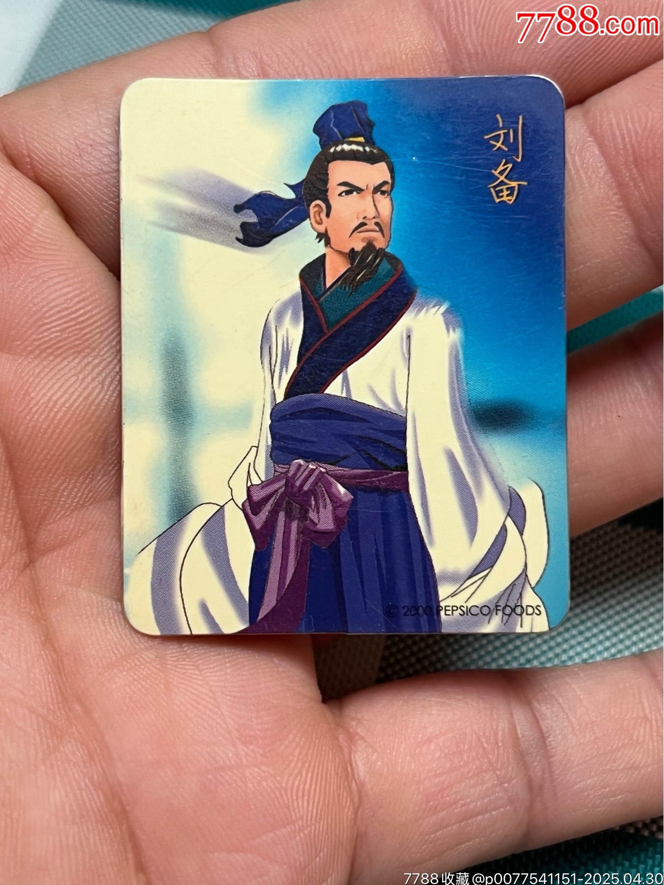 奇多三國全套54張_價(jià)格1625元_第5張_