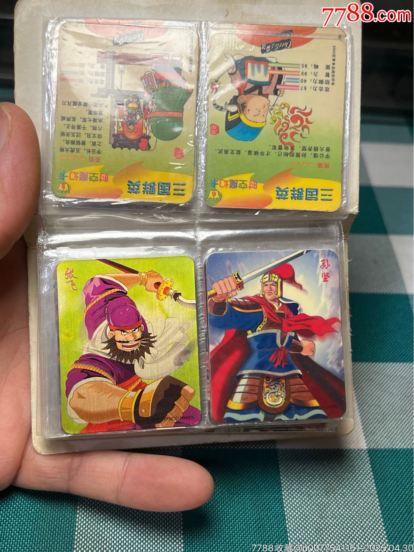 奇多三國全套54張_價(jià)格1625元_第10張_