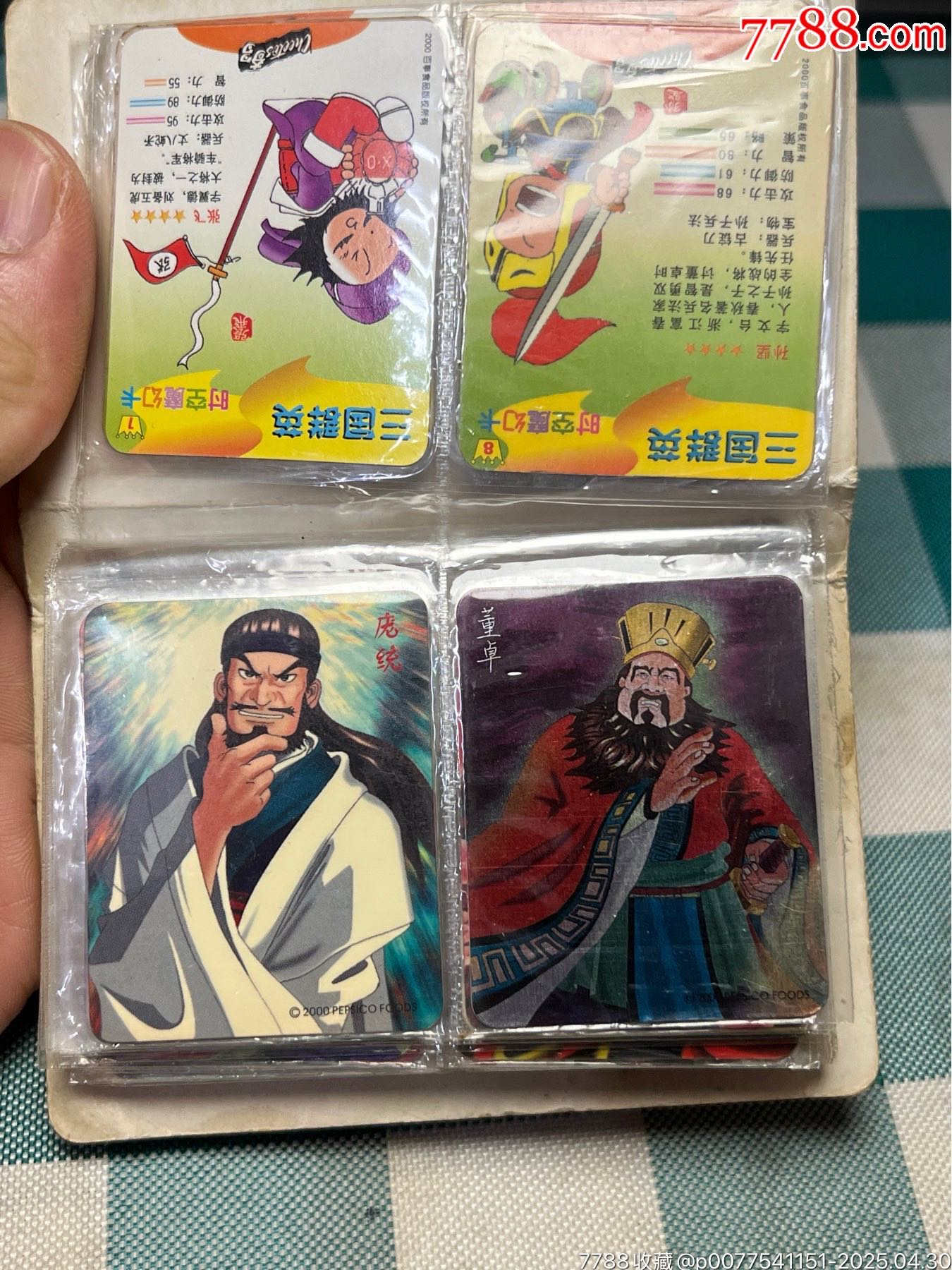 奇多三國全套54張_價(jià)格1625元_第11張_