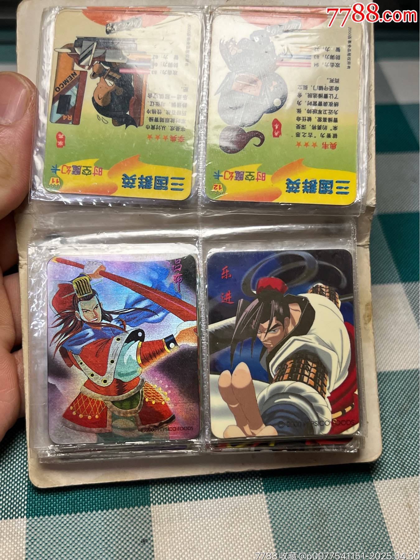 奇多三國全套54張_價(jià)格1625元_第13張_
