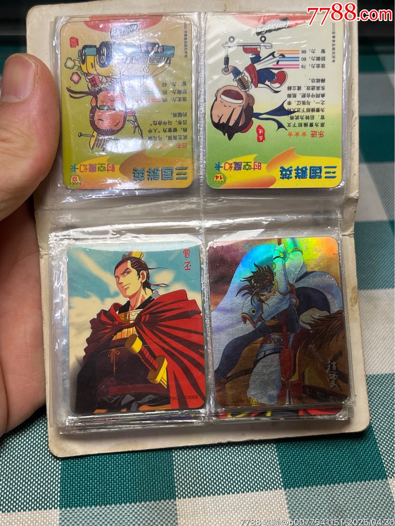 奇多三國全套54張_價(jià)格1625元_第14張_