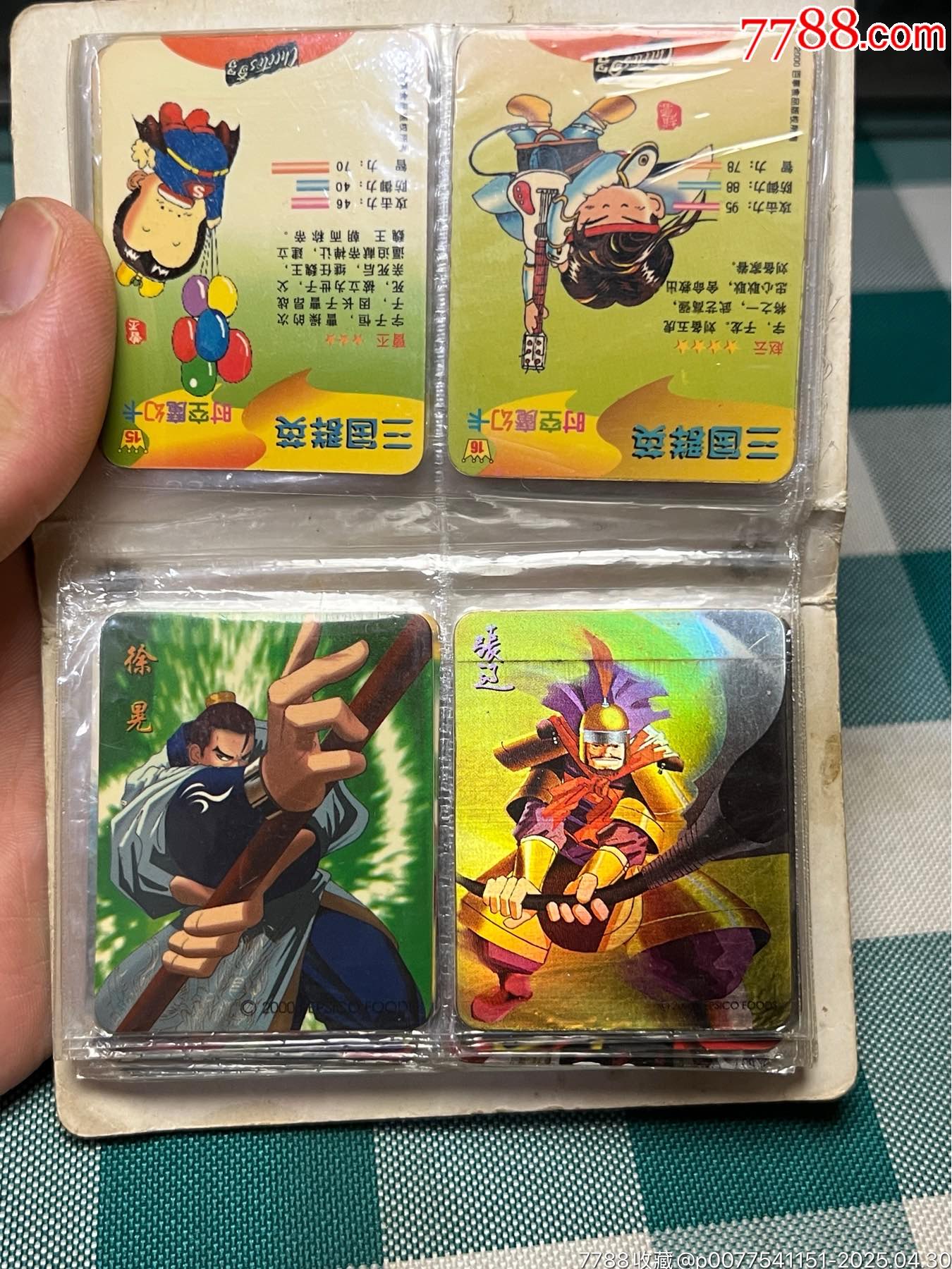 奇多三國全套54張_價(jià)格1625元_第15張_