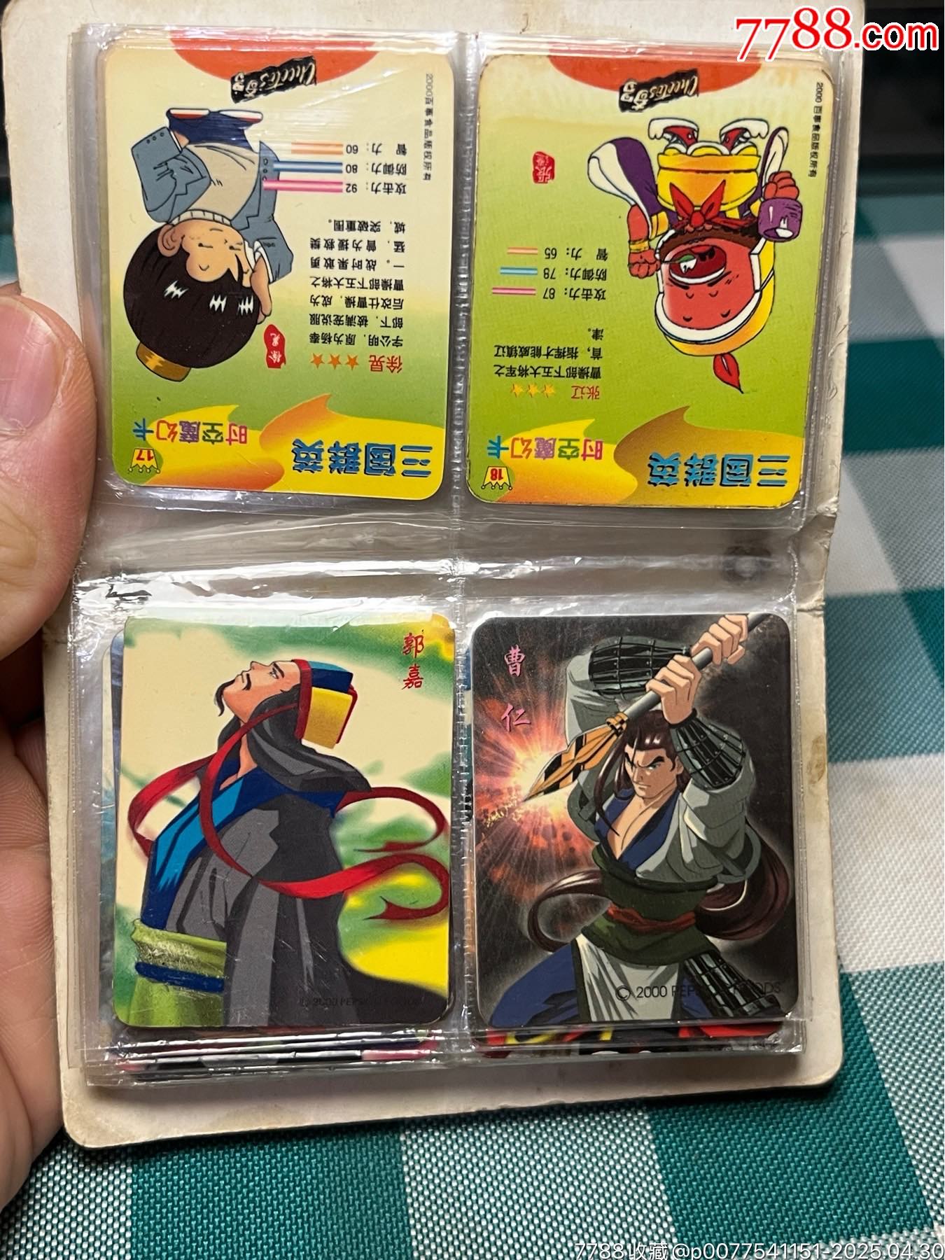 奇多三國全套54張_價(jià)格1625元_第16張_